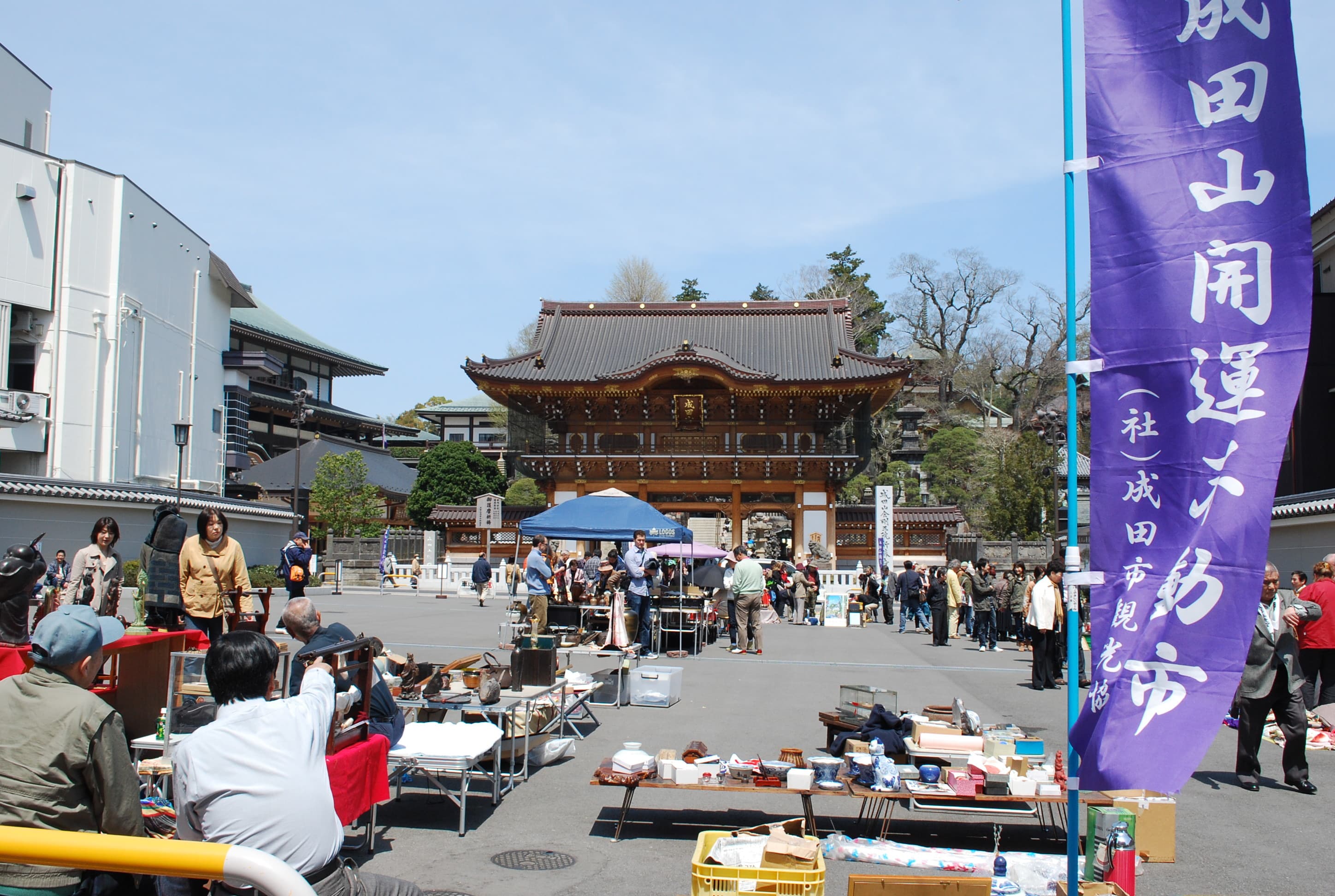 成田山開運不動市